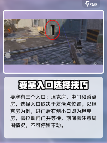 🔥暗区突围前线要塞任务攻略来啦！🎮截图2