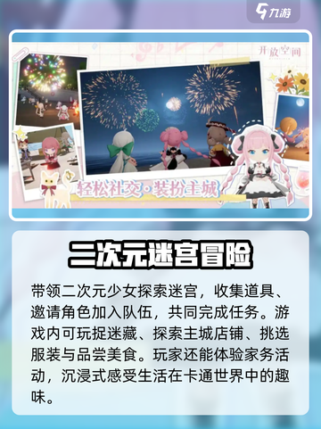 开放空间开发商是谁介绍截图4