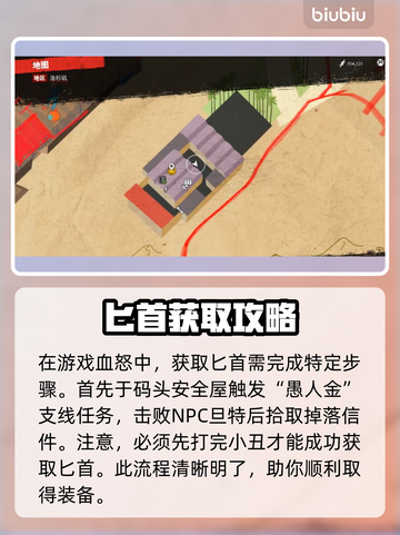 死亡岛2传奇武器全收集位置🔥必看攻略！💎截图2