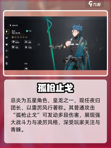 鸣潮忌炎属性炸裂🔥截图3