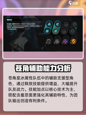 绝区零🔥青鬼天赋加点推荐，掌握强势天赋轻松制胜！截图2