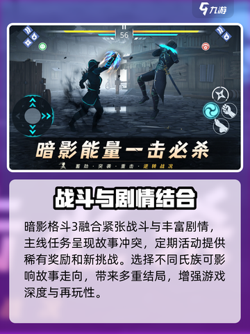 暗影格斗3🔥安卓版下载链接⚡手游玩家必看！截图4
