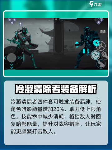 暗影格斗3🔥冷凝清除者最强攻略来啦！截图3