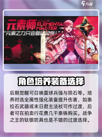 地下城与勇士手游🔥元素师超强攻略来了！截图4