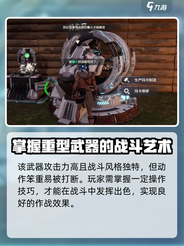 荒野起源🔥犀金巨甲锤超强详解来啦！💥截图2