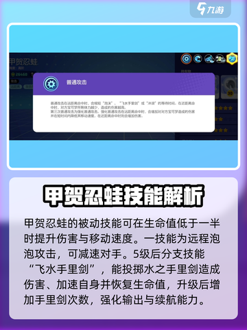 宝可梦大集结：甲贺忍蛙🔥极限上分技巧大公开！截图2