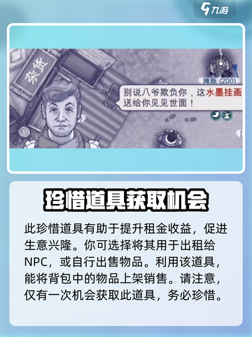 阿瑞斯病毒2商铺可以卖什么介绍截图4