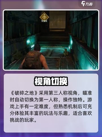 💥《破碎之地》公测时间曝光！⚡截图3