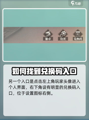 三国志幻想大陆2枭之歌礼包码兑换流程介绍截图5