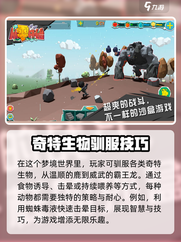 从零开始玩法介绍介绍截图4
