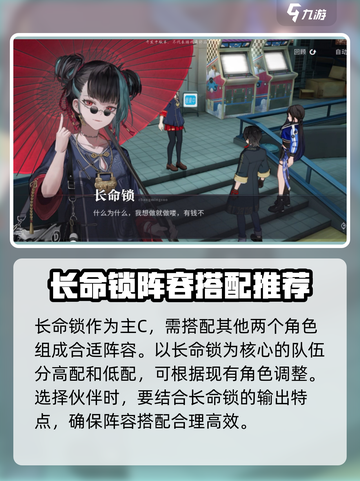 归龙潮长命锁培养攻略🌟游戏党必看！截图4