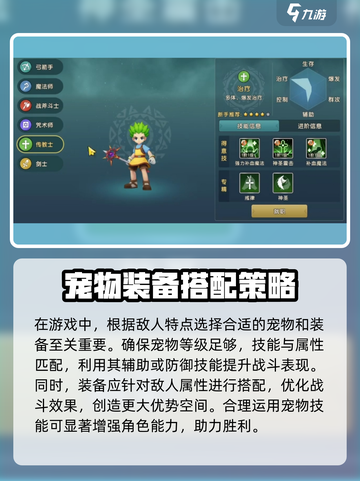 魔力宝贝复兴挑战打法攻略💥游戏通关秘籍在这里！🔥截图3