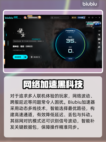 🎮《黑神话悟空》卡顿终极解决办法！💥截图3