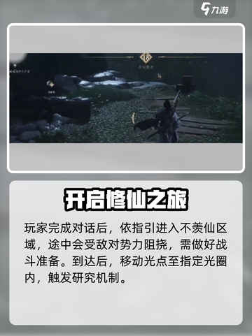 燕云十六声为谁归去如何完成介绍截图3