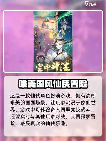 🔥《踏风行》配置要求大曝光！💥你的设备达标吗？截图3