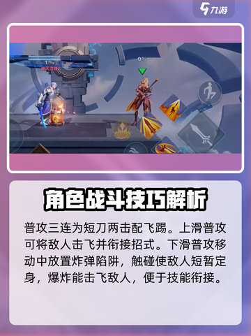 星之破晓木兰连招推荐​介绍截图2