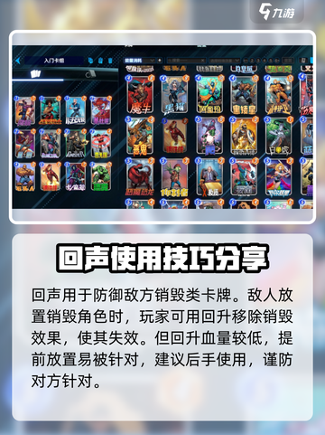 漫威终极逆转回声🔥玩法攻略，这样玩才过瘾！截图3