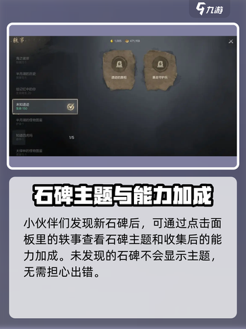 剑灵2⚡轶事收集攻略玩法分享来啦！🔥截图3