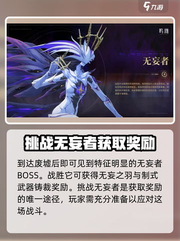 鸣潮⚡无妄之羽获取全攻略✨轻松拿满不容错过！截图3