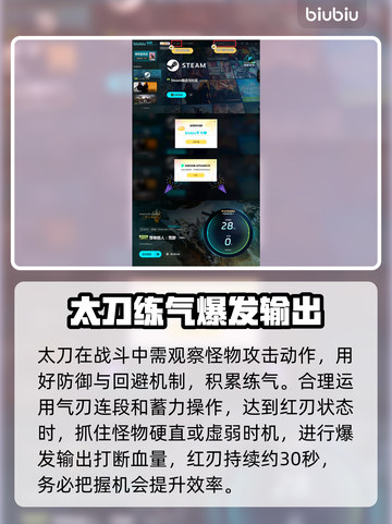 怪物猎人荒野太刀🔥高阶玩法攻略来了！截图5