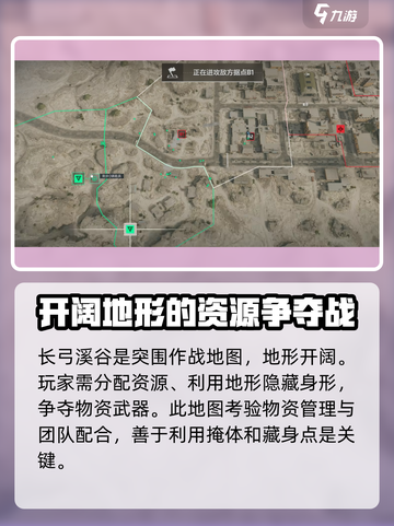 三角洲行动大战场模式介绍介绍截图3