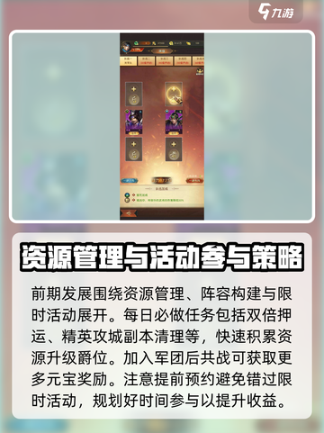 三国问鼎山河前期怎么打介绍截图2