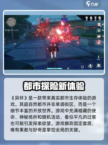 异环内测资格申请入口介绍截图2