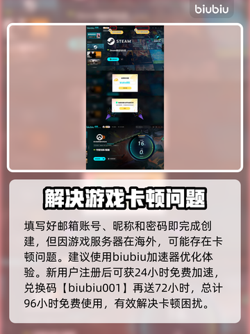 守望先锋OW🔥账号注册教程分享🎉截图4