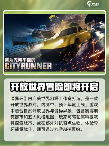 异环是哪个公司的介绍截图2