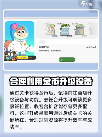 蟹堡王传奇有多少关介绍截图5