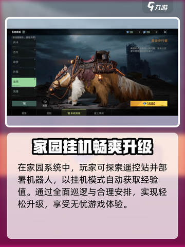 破碎之地角色经验获取方法分享介绍截图4