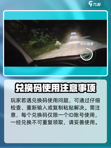 晨昏线游戏💥兑换码大全来袭！🔥快领取你的专属奖励码！截图4