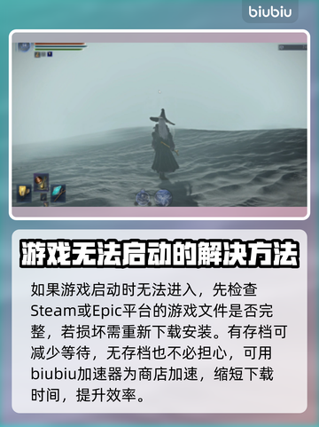 艾尔登法环黑夜君临联机进不去？❌解决办法来了！🔥截图2