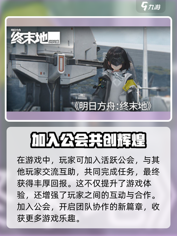 明日方舟终末地的英文名是什么介绍截图4