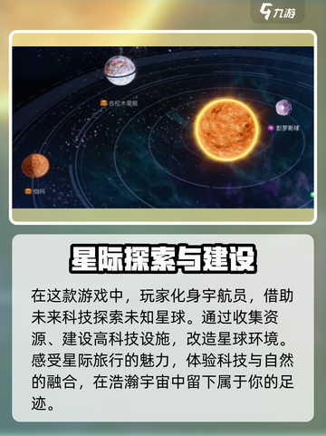 创造吧我们的星球🔥英雄互娱出品，快来玩！截图3