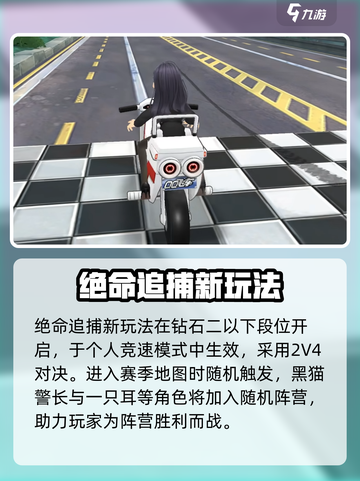qq飞车手游s46赛季什么时候开启介绍截图5