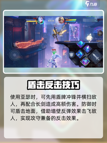 《星之破晓》亚瑟6星技能曝光！🔥截图4