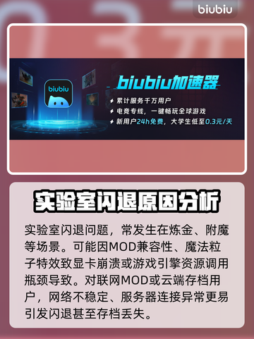 上古卷轴5闪退解决办法⚡玩家必看！👋截图2