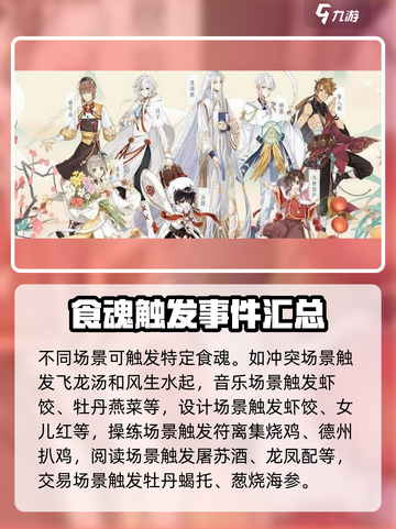 食物语镖镖必达攻略分享介绍截图4