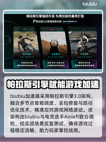 💥三国志13战斗闪退？速看解决方法！🎮截图3