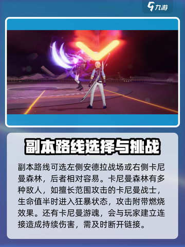 星痕共鸣⚡蒂娜营救任务通关秘籍🔥截图2
