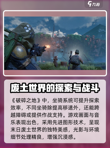 破碎之地🔥超好玩！游戏体验爆赞💥截图4