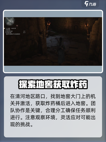 燕云十六声石破天惊通过攻略分享介绍截图2