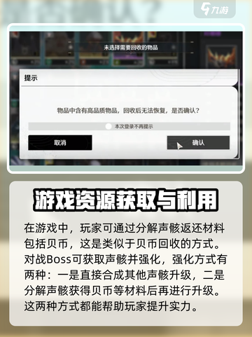 鸣潮🔥快速获取贝币攻略！💡玩家必看截图4