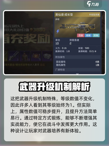 星球重启首充武器怎么升级介绍截图2