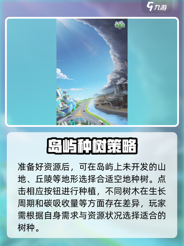 碳碳岛种树攻略💎快速种树技巧💡截图3