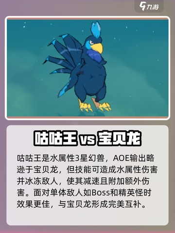 二之国交错世界3星幻兽推荐介绍截图3