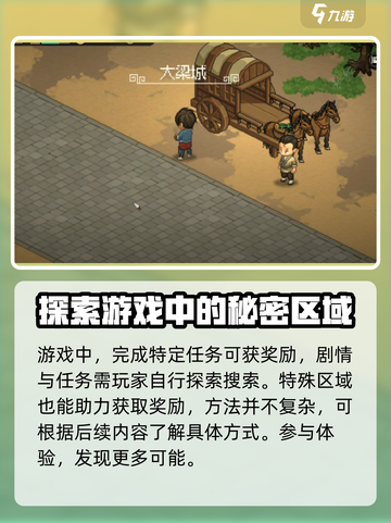 大侠立志传紫色文房在哪购买介绍截图3