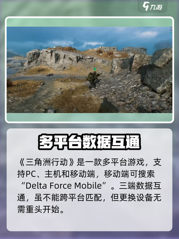 三角洲行动的拼音是什么介绍截图5