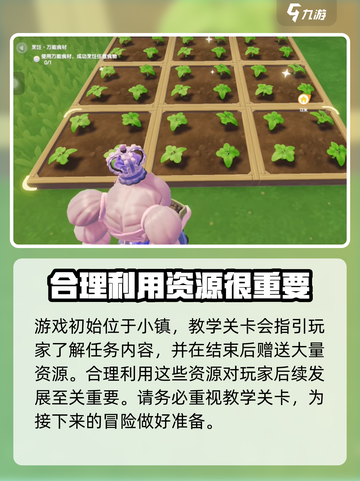 心动小镇几号可以玩介绍截图4